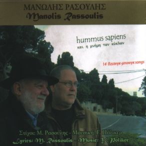 Hummus Sapiens album cover
