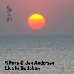 Live At Budokan CD1) album cover