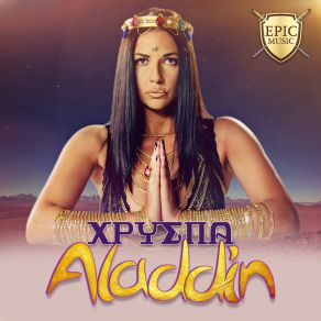 Aladdin (Single) album cover