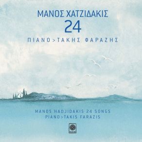 24 album cover