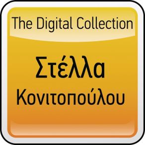 The Digital Collection album cover