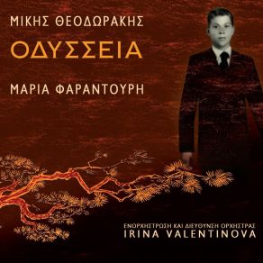 Odysseia album cover