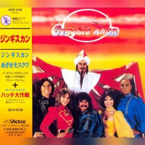 Genghis Khan (Japanese Edition) album cover