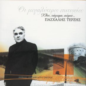 Htes Simera Avrio - Best (CD1) album cover