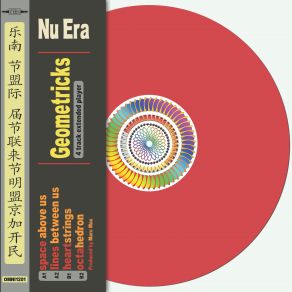 GEOMETRICKS album cover