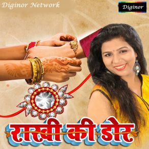 Rakhi Ki Dor album cover
