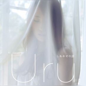 Shiawase No Uta album cover