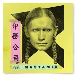 Copyshop (Single) album cover