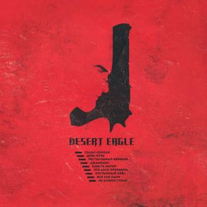 Desert Eagle album cover