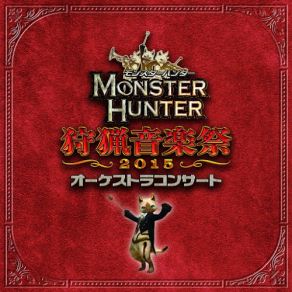 Monster Hunter 4 Original Soundtrack (CD2) album cover