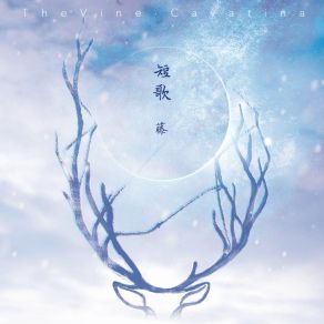 短歌 album cover