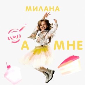 A Mne album cover
