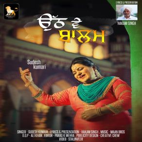 Uthh Ve Balam (Single) album cover