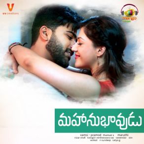 Kiss Me Baby (From " Mahanubhavudu ") (Single) album cover