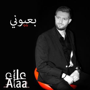 بعيوني (Single) album cover