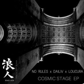Cosmic Stage (Maxi-Single) album cover