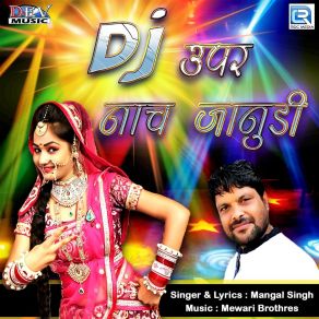 Dj Upar Nach Janudi album cover