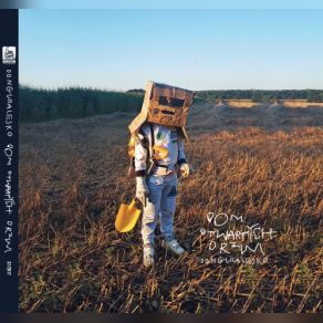 Dom Otwartych Drzwi album cover