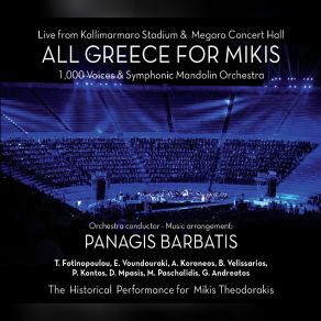 ALL GREECE FOR MIKIS (CD1) album cover