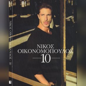 10 album cover