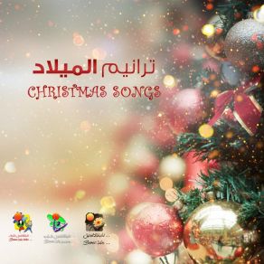 Christmas Songs album cover