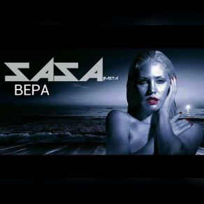 ΒΕΡΑ (SINGLE) album cover