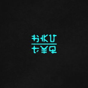 Hku album cover