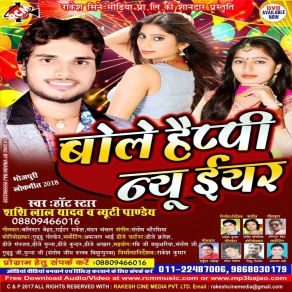 Bole Happy New Year album cover