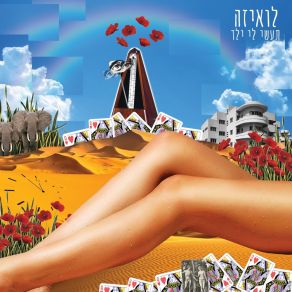 Ta'asi Li Yeled album cover