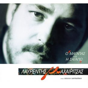 O Magapas Ke I Sagapo album cover