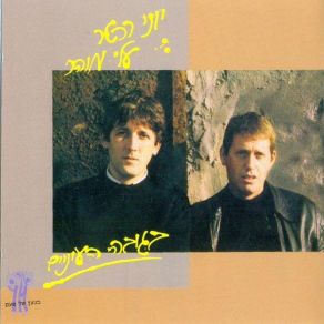 Eye Level album cover