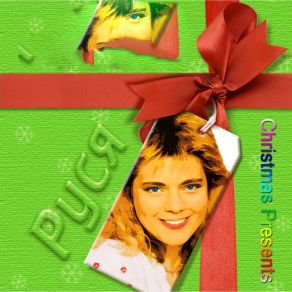 Christmas Presents album cover