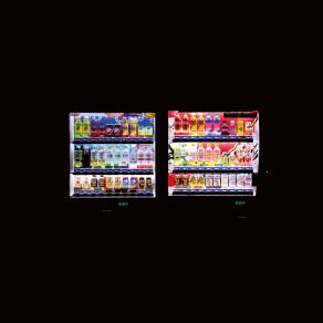 Always Yours album cover