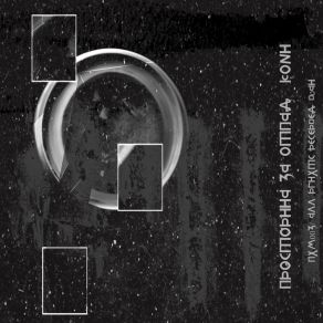 Konj album cover