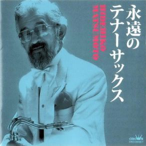 Eien No Tenor Sax (2CD Japanese Edition) (CD1) album cover