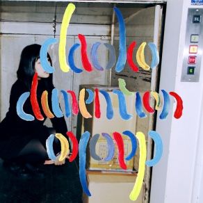 Dimension album cover
