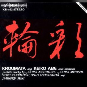 Works For Marimba And Percussion album cover
