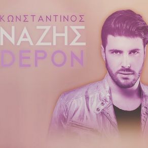Depon (Single) album cover