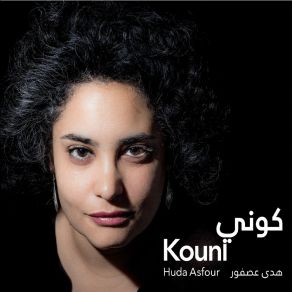 Kouni album cover