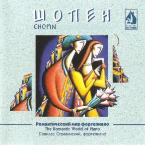 Frédéric Chopin: The Romantic World Of Piano album cover