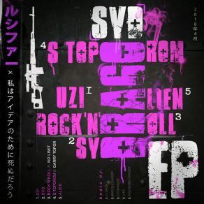 SVD album cover