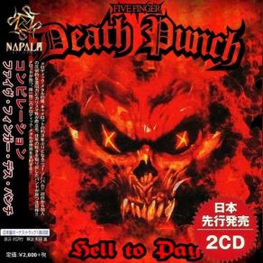 Hell To Pay (Compilation) album cover