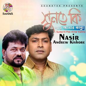 Sunte Ki Pao Amar Kanna album cover
