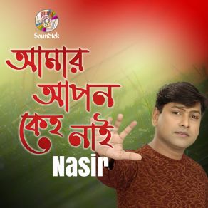 Amar Apon Keho Nai album cover