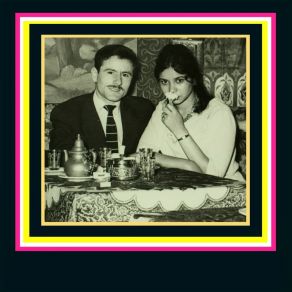 Ya Ben Emi (Remasterisé) album cover