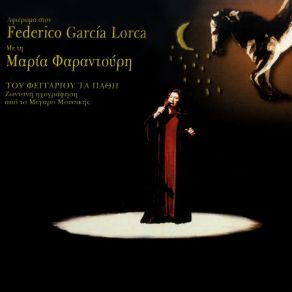 Tou Feggariou Ta Pathi (Afieroma Sto Federico García Lorca) (Zontani Ihografisi) album cover