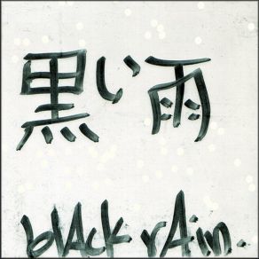 Black Rain album cover