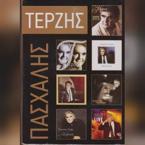 8 CD BOX SET (CD7) (ΤΡΑΓΟΥΔΙΑ ΜΙΑΣ ΖΩΗΣ LIVE) album cover