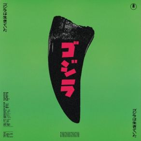 I Am Godzilla, You Are Japan album cover