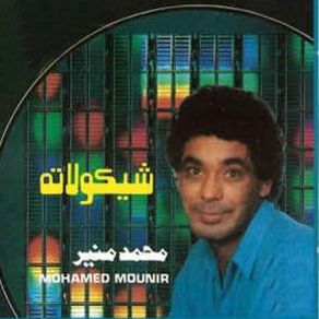 Shekolata album cover